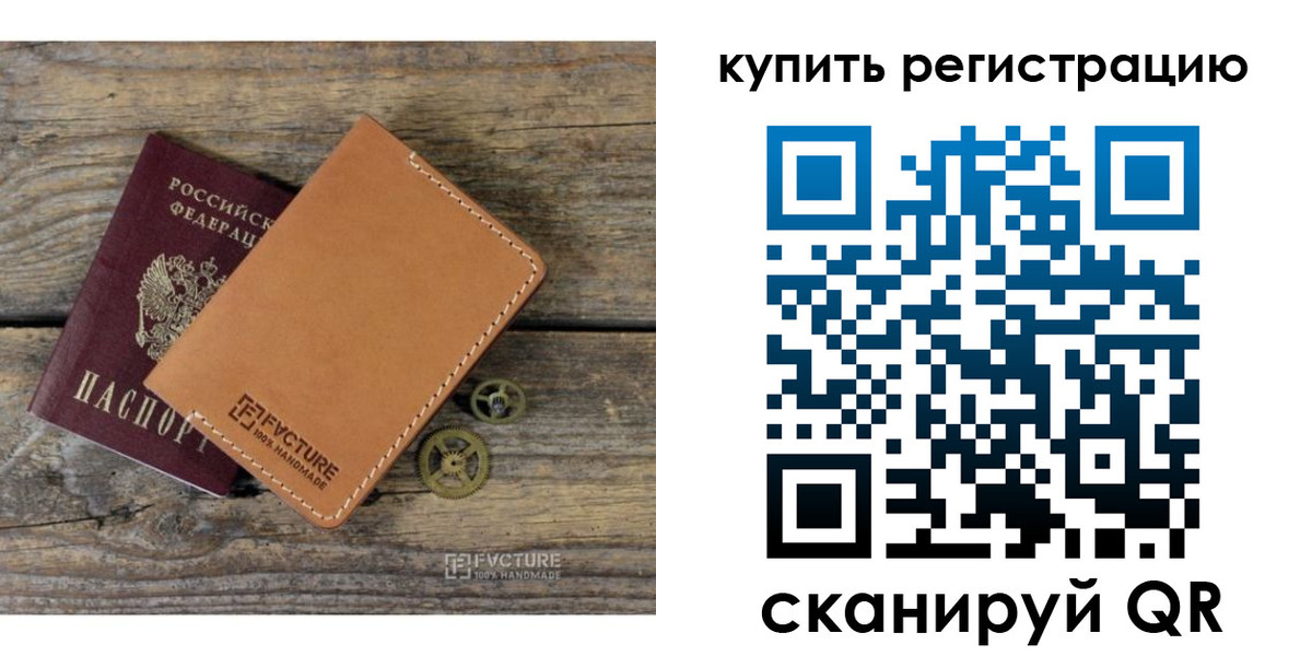 прописка в Моршанске