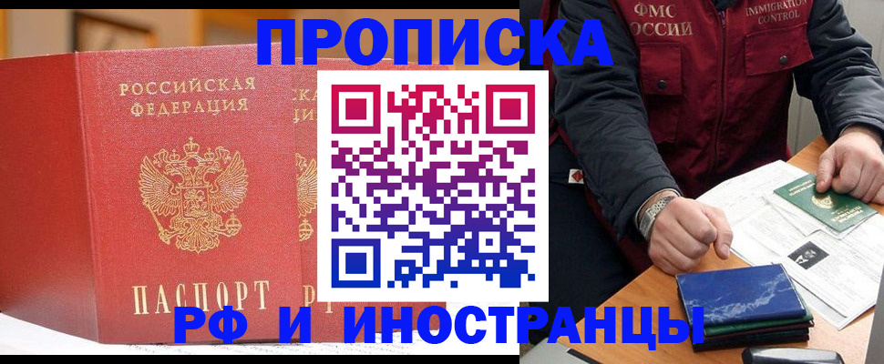 прописка паспорт в Моршанске