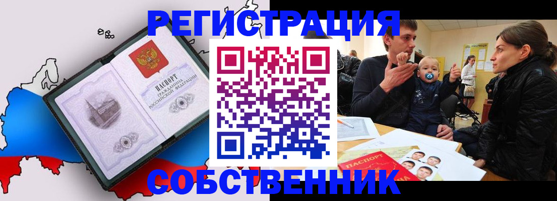 прописка для военкомата в Моршанске