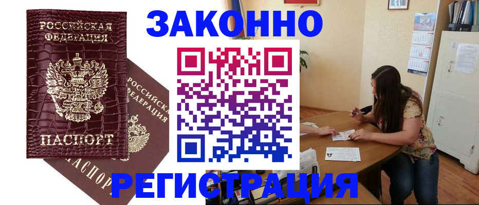 миграционный учет в Моршанске
