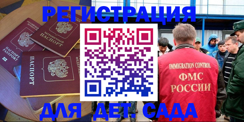 временная регистрация адрес в Моршанске