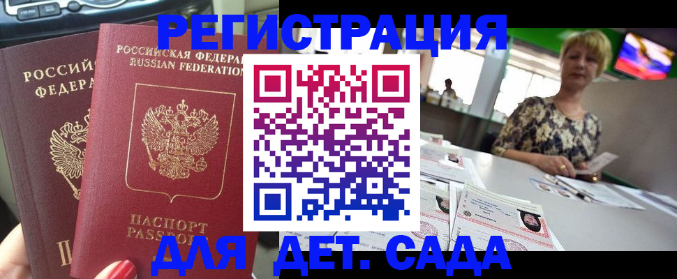 прописка в квартире в Моршанске