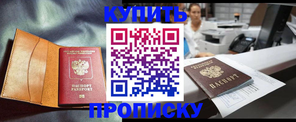 временная регистрация для школы в Моршанске