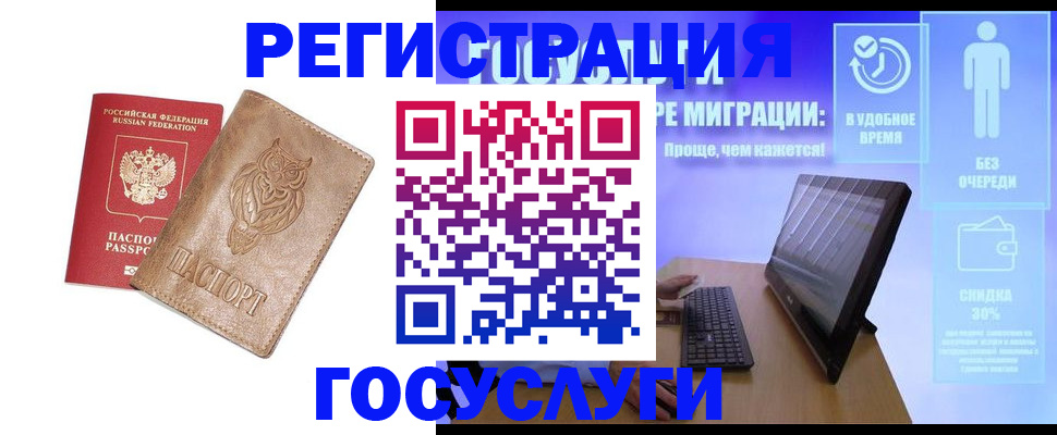 прописка ребенка в Моршанске